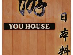 -游You House(西单老佛爷店)