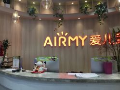 -爱儿美儿童摄影(奥森公园店)