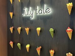 -July tale·可丽饼(德基广场店)