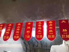 菜单-吴山烤禽 (吴山路店)