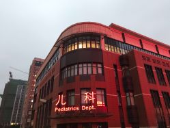 -重庆市妇幼保健院(冉家坝院区)