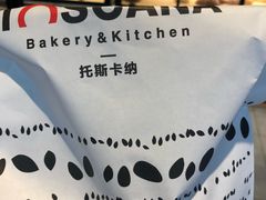 -托斯卡纳烘焙意大利餐厅(五天地店)