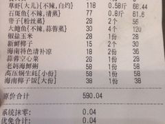 -琼大师东方烤乳猪(亚特兰蒂斯店)