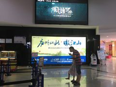 -华联影城(蒙城路店)