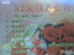 双人套餐-红屋川菜(大学南路店)