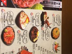菜单-魔丼屋(日月光店)