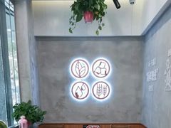 -沪上阿姨·精选茶饮(山大路店)