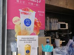 -陈多多·豆腐奶茶(草市街店)