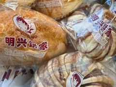 -明兴饼家