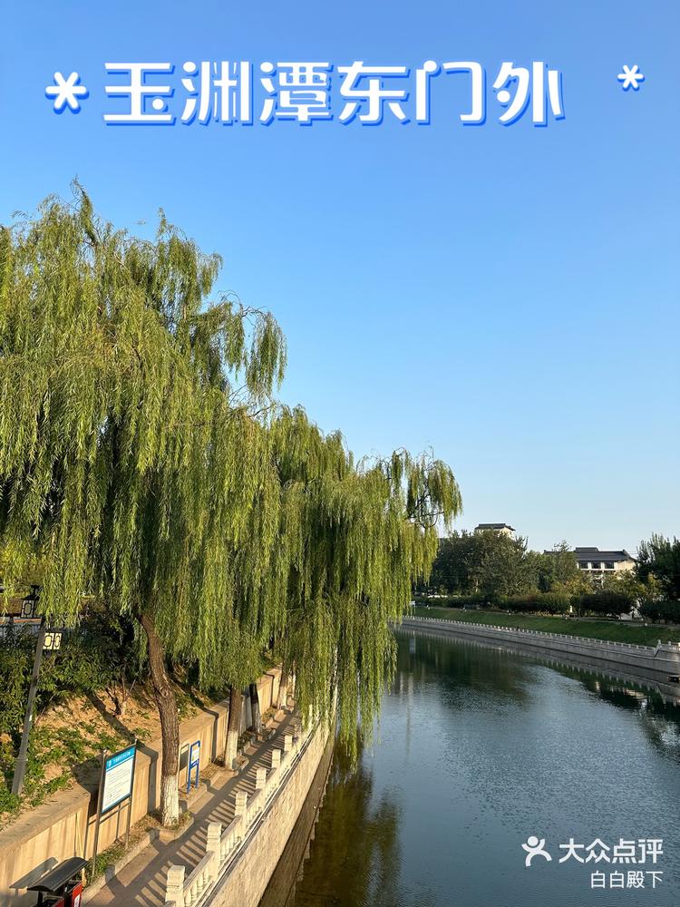 玉渊潭公园东门外