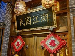 -杨记隆府(汉街店)