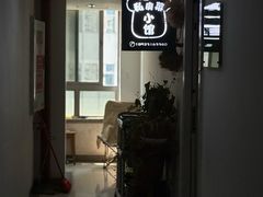 -蘑菇私房菜小馆(杨家坪西城天街店)