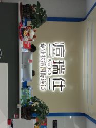 点击看大图 -痘瑞仕·专业祛痘国际连锁