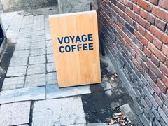 -VOYAGE COFFEE(北锣鼓巷店)
