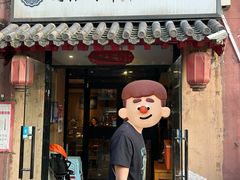-河沿肉饼Beijing Pie(锡拉胡同店)
