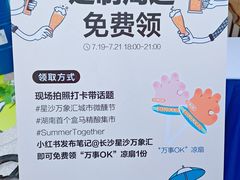 -长沙星沙万象汇