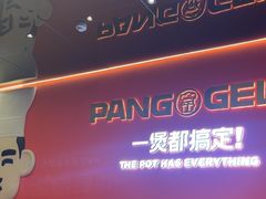 -胖哥俩肉蟹煲(梅溪步步高店)