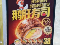 -n多寿司(滨湖万达广场店)