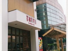 门面-蜜桃餐厅·伴山(湖滨商业街店)