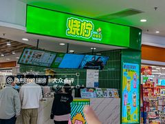 -烧柠·柠檬茶(大融城店)