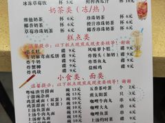 -喜盈门保健甜品店