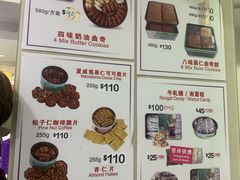 -珍妮曲奇聪明小熊(尖沙咀店)