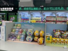 -幻物社(万象天地店)