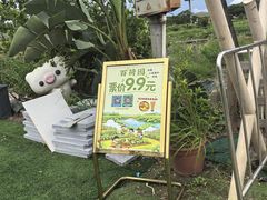 -光明小镇欢乐田园