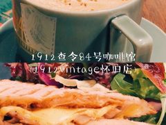 -查令84号咖啡馆(金大地1912东西街店)