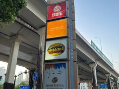 -汇暻生活广场