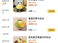 -豆豆冰室·地道招牌椰子冻(大良店)