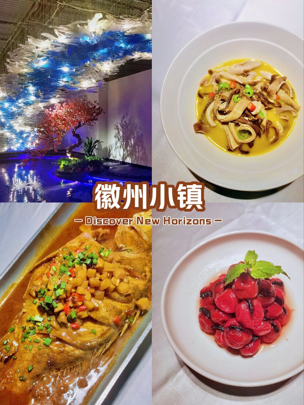 菜
位于曲江万众国际b座466楼的徽州小镇

餐厅环境优雅舒适