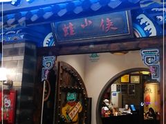 门面-蛙小侠(珠海华发商都店)