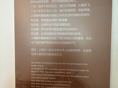 -上海孙中山故居纪念馆