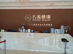 -名流健康高端体检中心·名宾门诊·健康管理