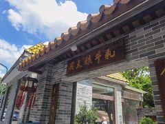 -周大娘牛乳(旧寨古村总店)