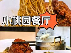 -小桃园餐厅