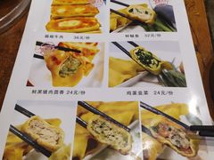 菜单-金谷园饺子·烧烤·家宴(人大总店)