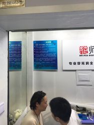 -花师傅