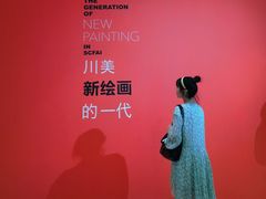 -四川美术学院美术馆