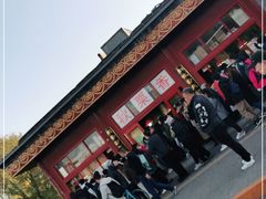 -秋栗香(地安门店)