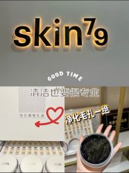 点击看大图 -SKIN79皮肤管理中心