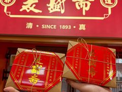 -洛阳麦盛斋糕点店(中州路店)