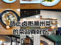 -唔止卤嘢·潮州府城菜(鹭江店)