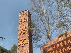 -仙居谷风景区