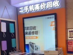 -易修哥手机维修·壳膜·回收(南山益田假日店)