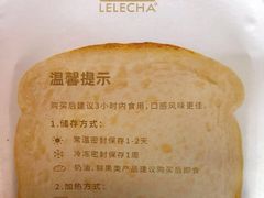 -LELECHA乐乐茶(百货大楼店)
