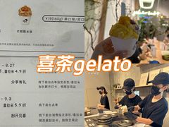 -喜茶(上海打浦桥日月光gelato lab+店)