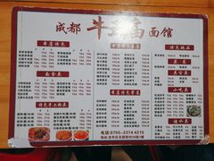 菜单-牛王庙(龙华花园店)