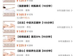 -合和大唐足道·泰式·SPA (凤城五路店)